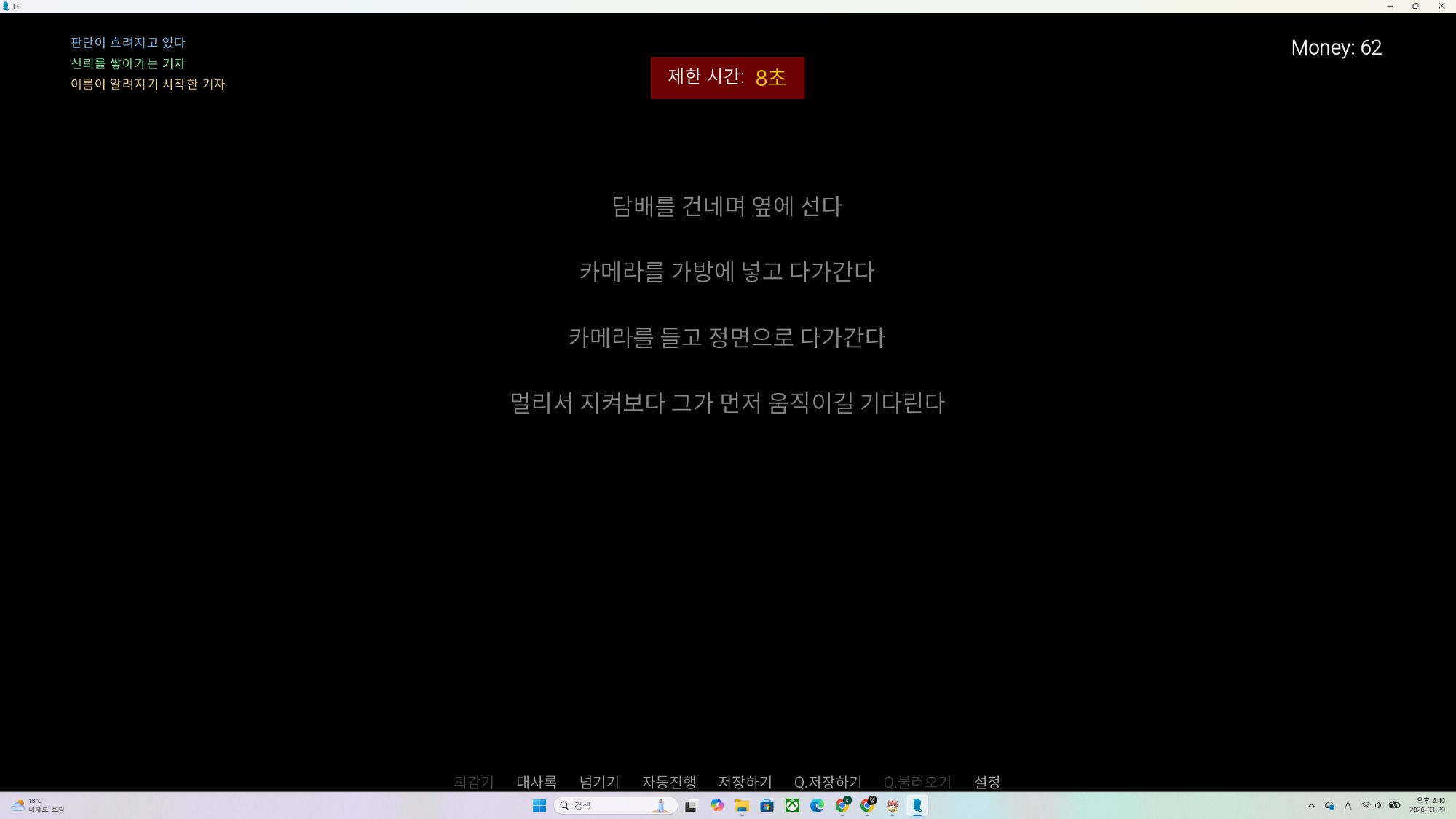 Le Reportage 스크린샷 3