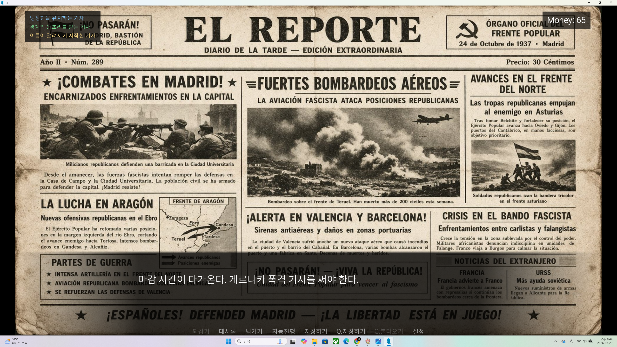 Le Reportage 스크린샷 4